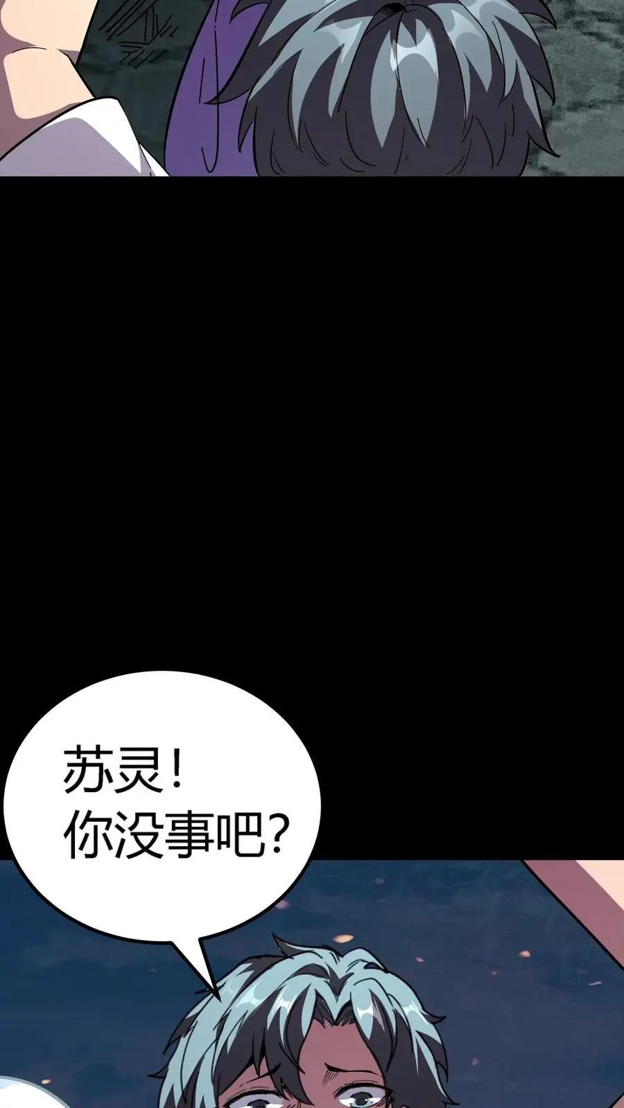 第187话 击杀凶魂！高额鬼气！ 第34页