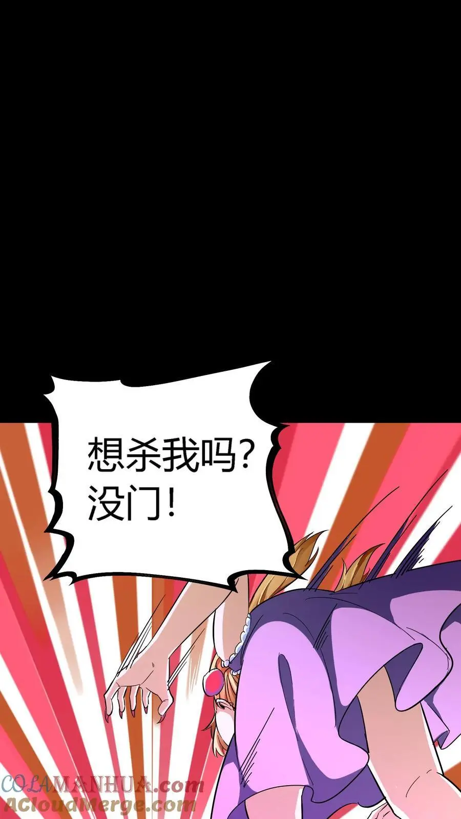 第187话 击杀凶魂！高额鬼气！ 第37页