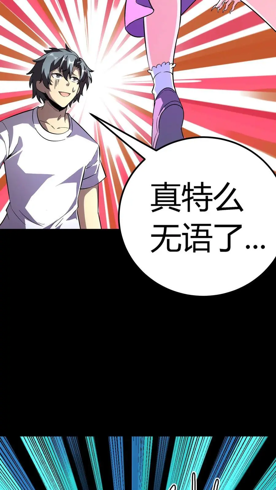 第187话 击杀凶魂！高额鬼气！ 第38页