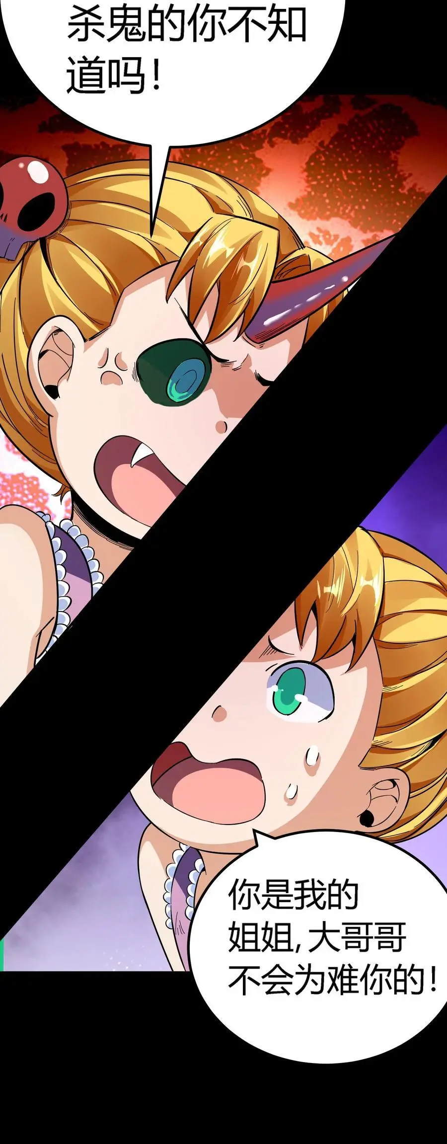 第187话 击杀凶魂！高额鬼气！ 第40页