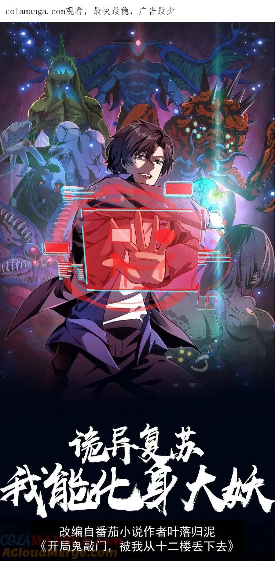 第186话 化妖熊罴怪！ 第1页