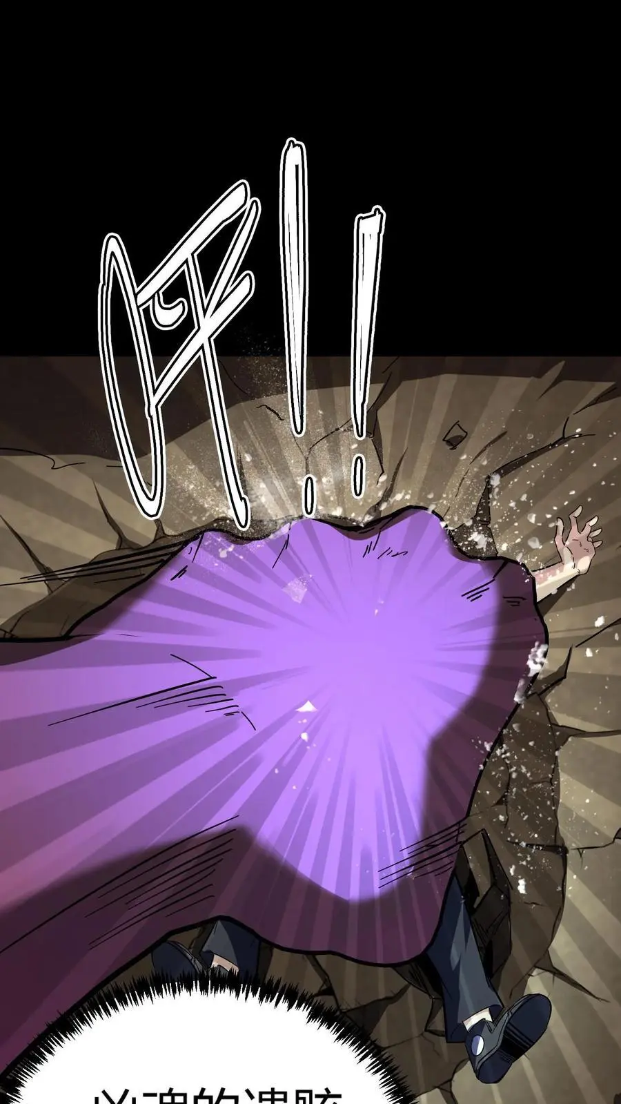 第186话 化妖熊罴怪！ 第2页
