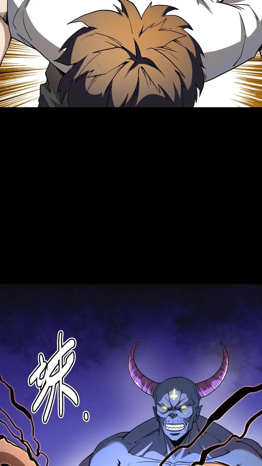第186话 化妖熊罴怪！ 第10页