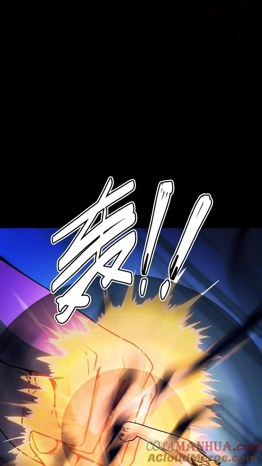第186话 化妖熊罴怪！ 第15页