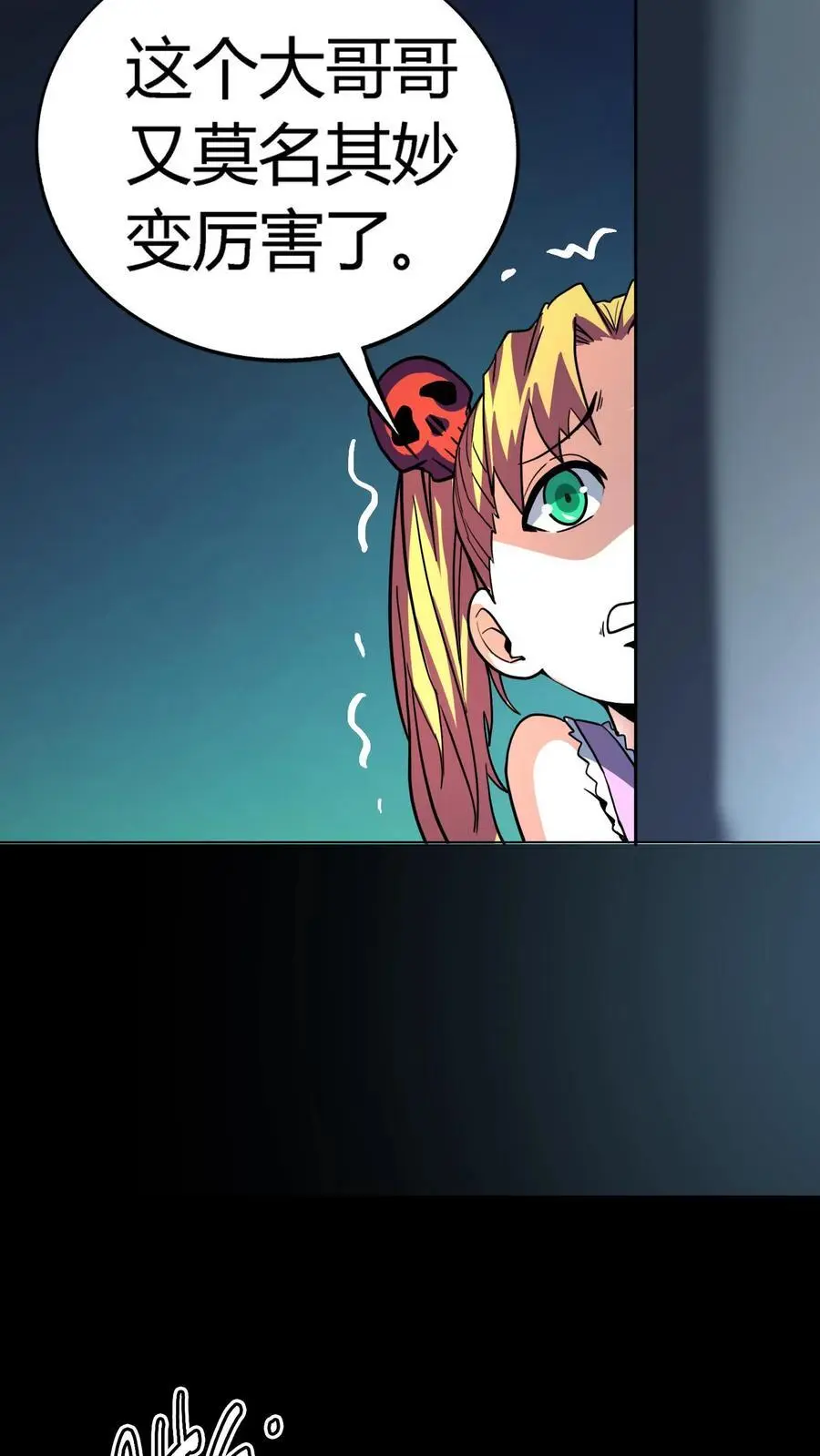 第186话 化妖熊罴怪！ 第22页