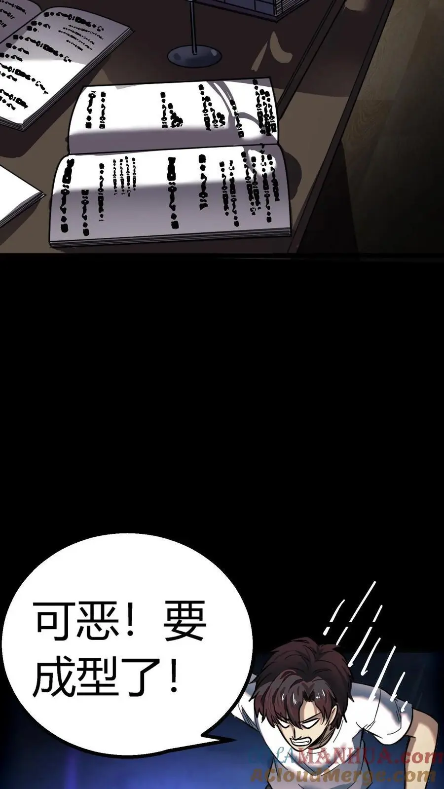 第185话 凶魂出世！ 第3页