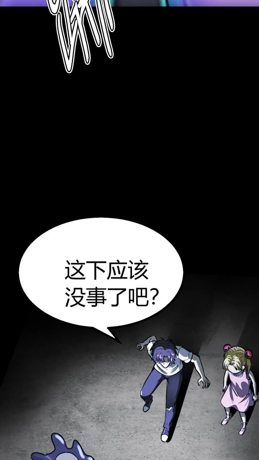 第185话 凶魂出世！ 第6页