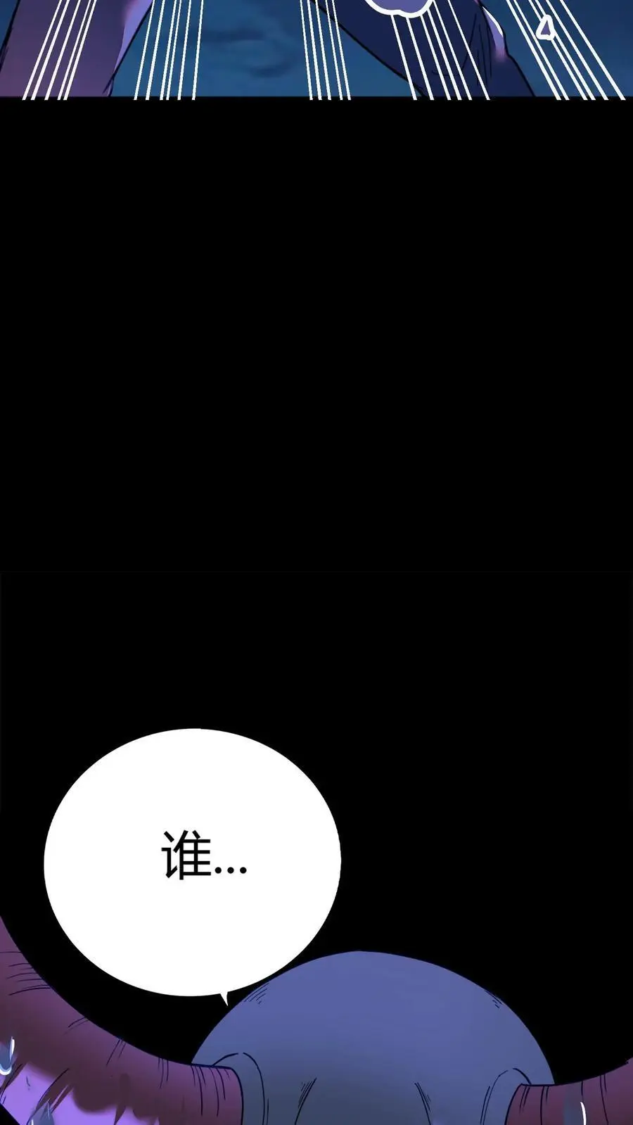 第185话 凶魂出世！ 第10页