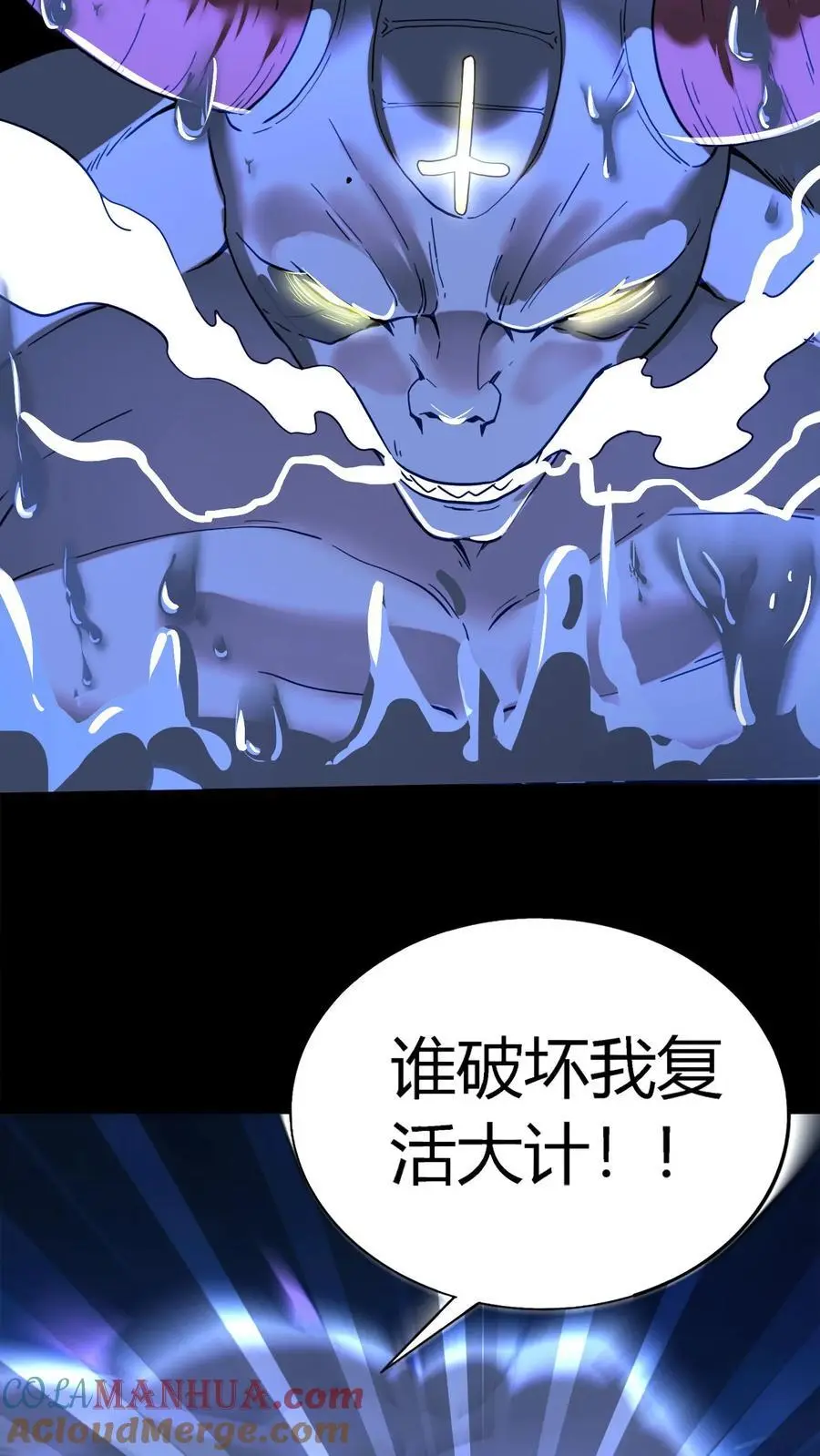 第185话 凶魂出世！ 第11页