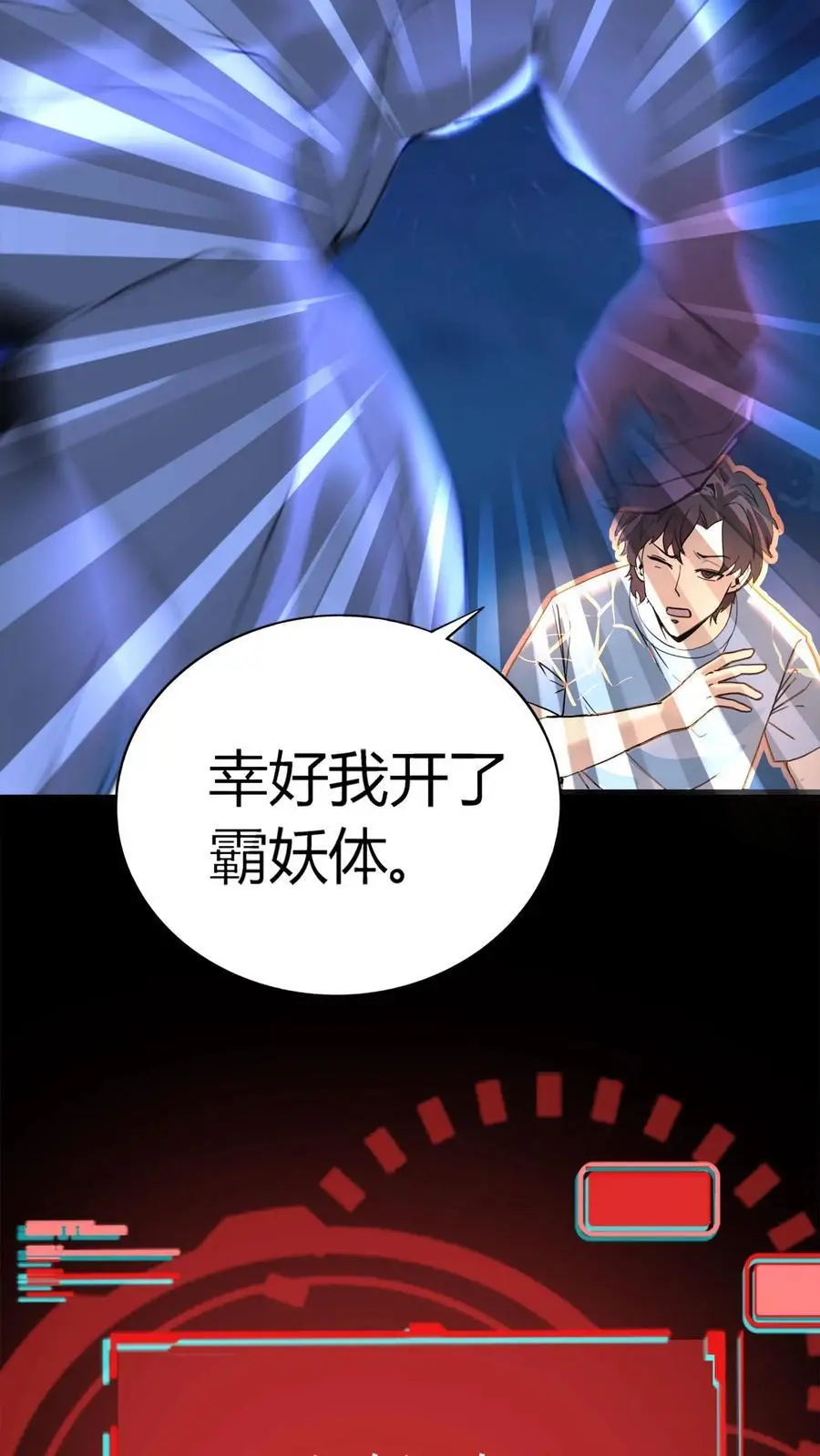 第185话 凶魂出世！ 第12页