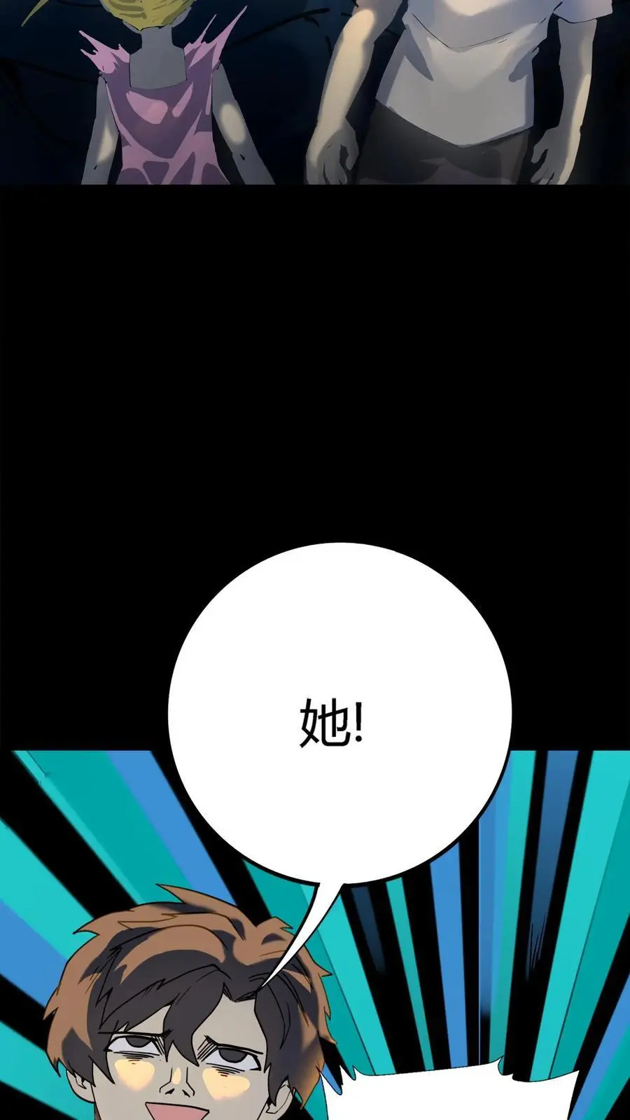 第185话 凶魂出世！ 第16页
