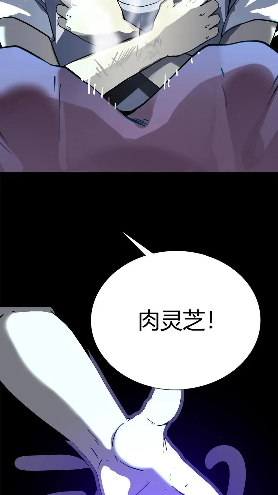 第185话 凶魂出世！ 第24页