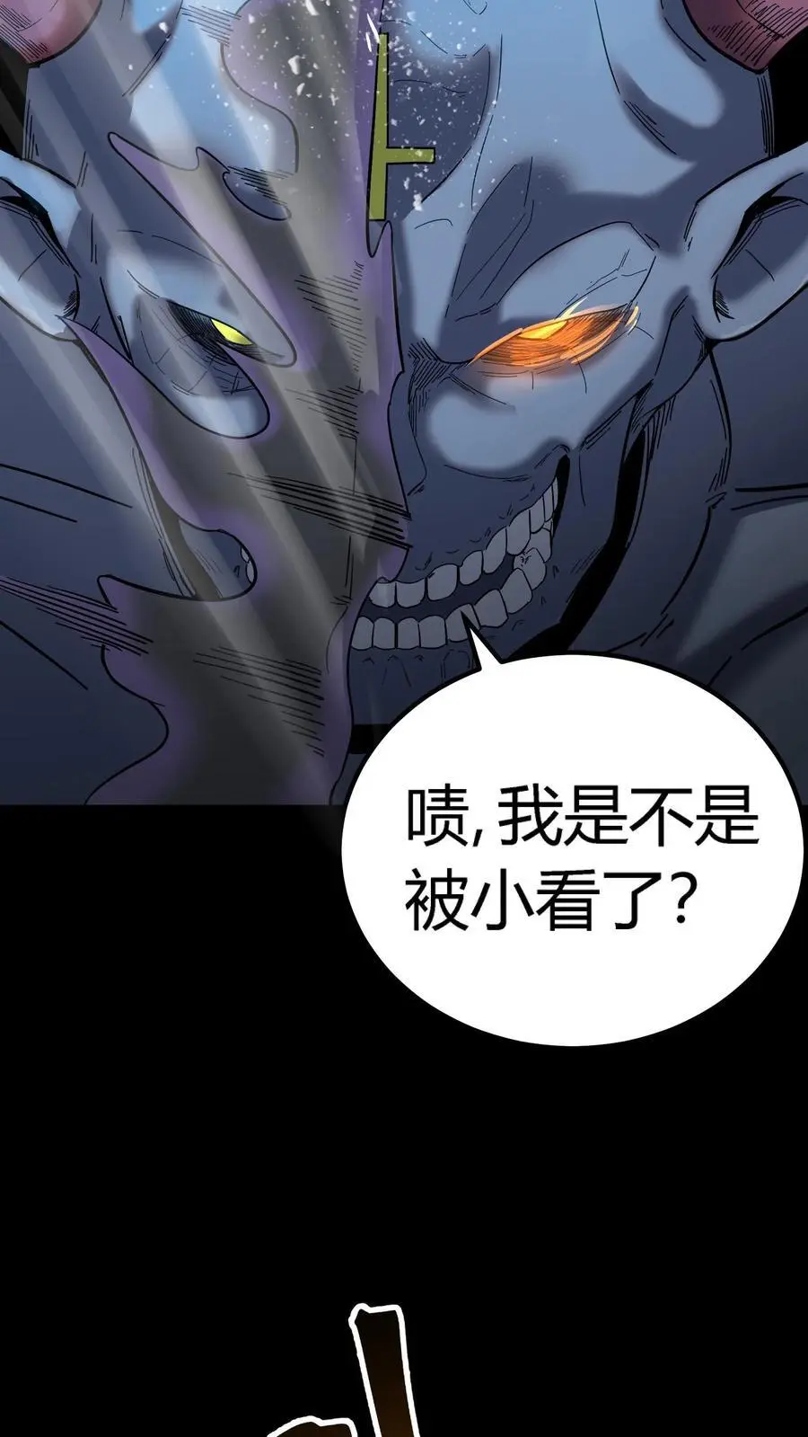 第185话 凶魂出世！ 第28页