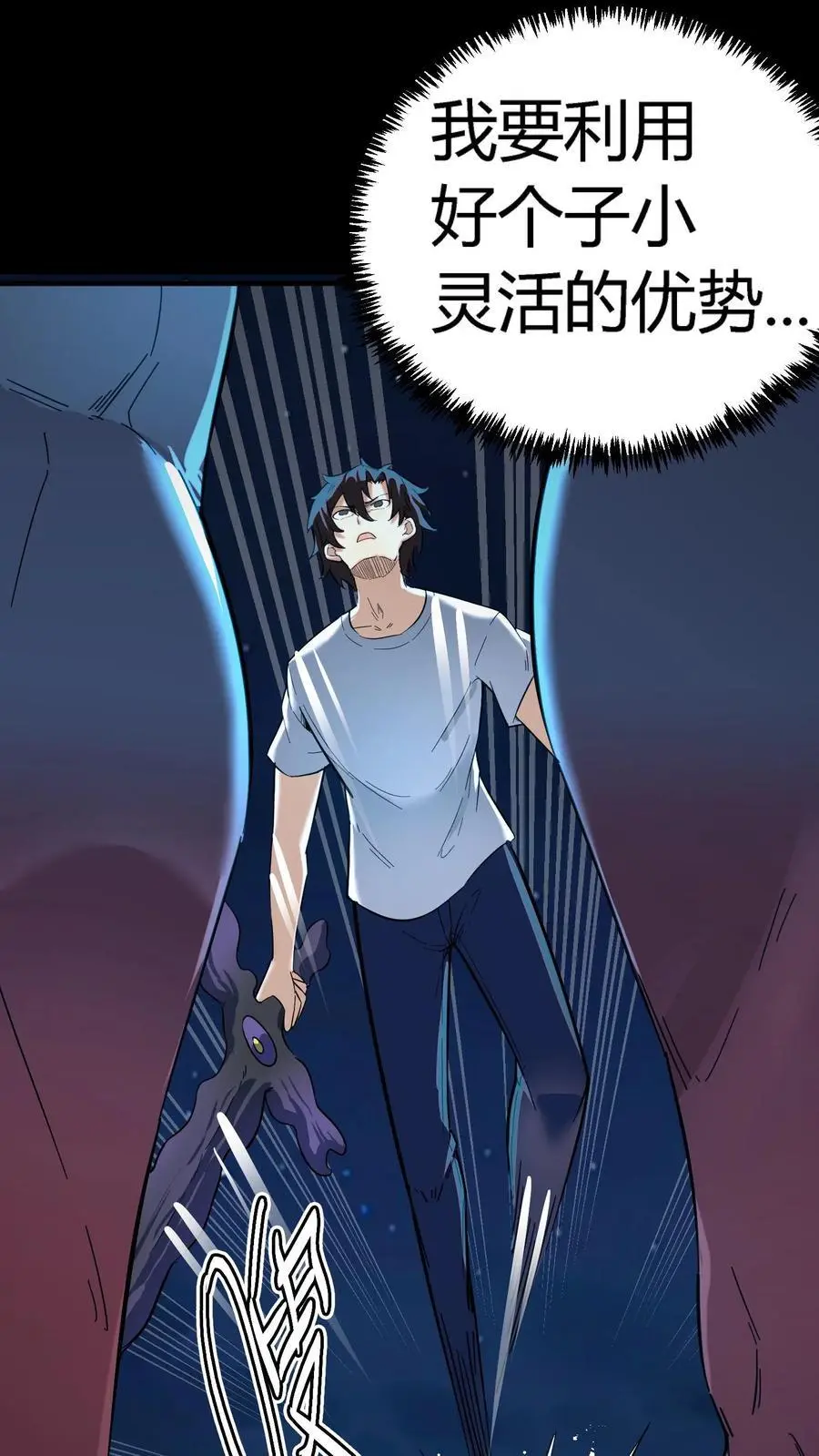第185话 凶魂出世！ 第32页