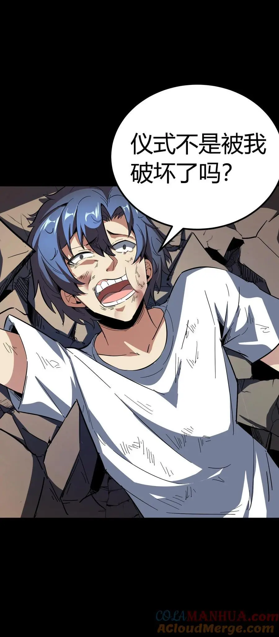 第185话 凶魂出世！ 第39页