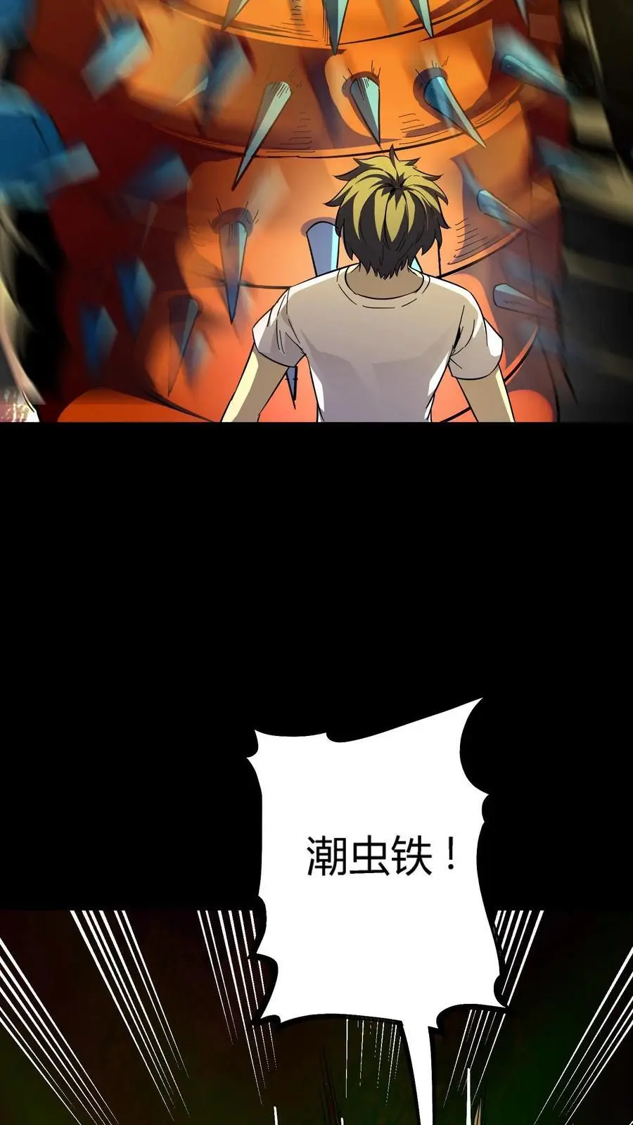 第184话 张春雨最终形态 第10页