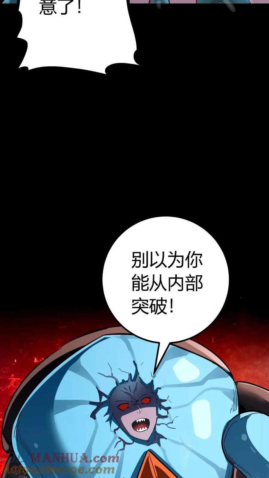 第184话 张春雨最终形态 第13页