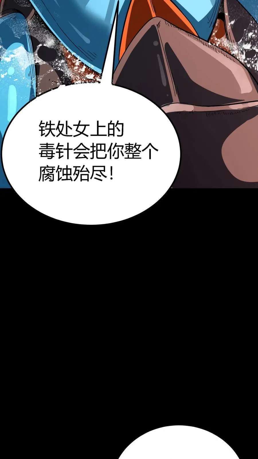 第184话 张春雨最终形态 第14页