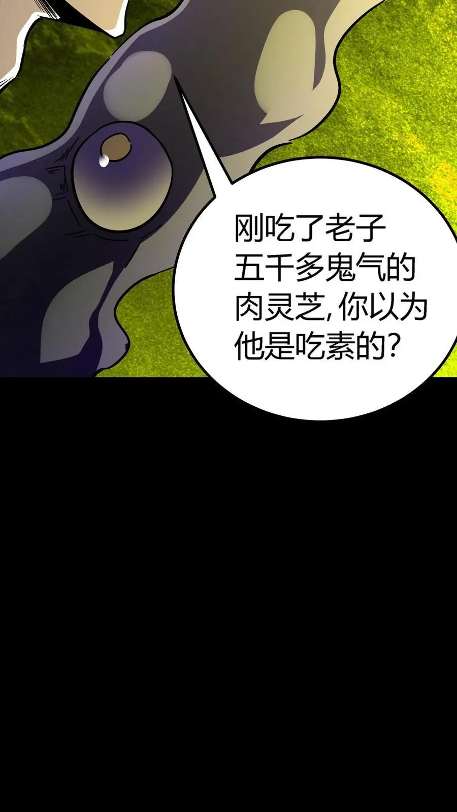 第184话 张春雨最终形态 第20页