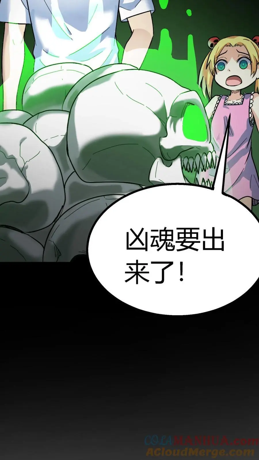 第184话 张春雨最终形态 第33页