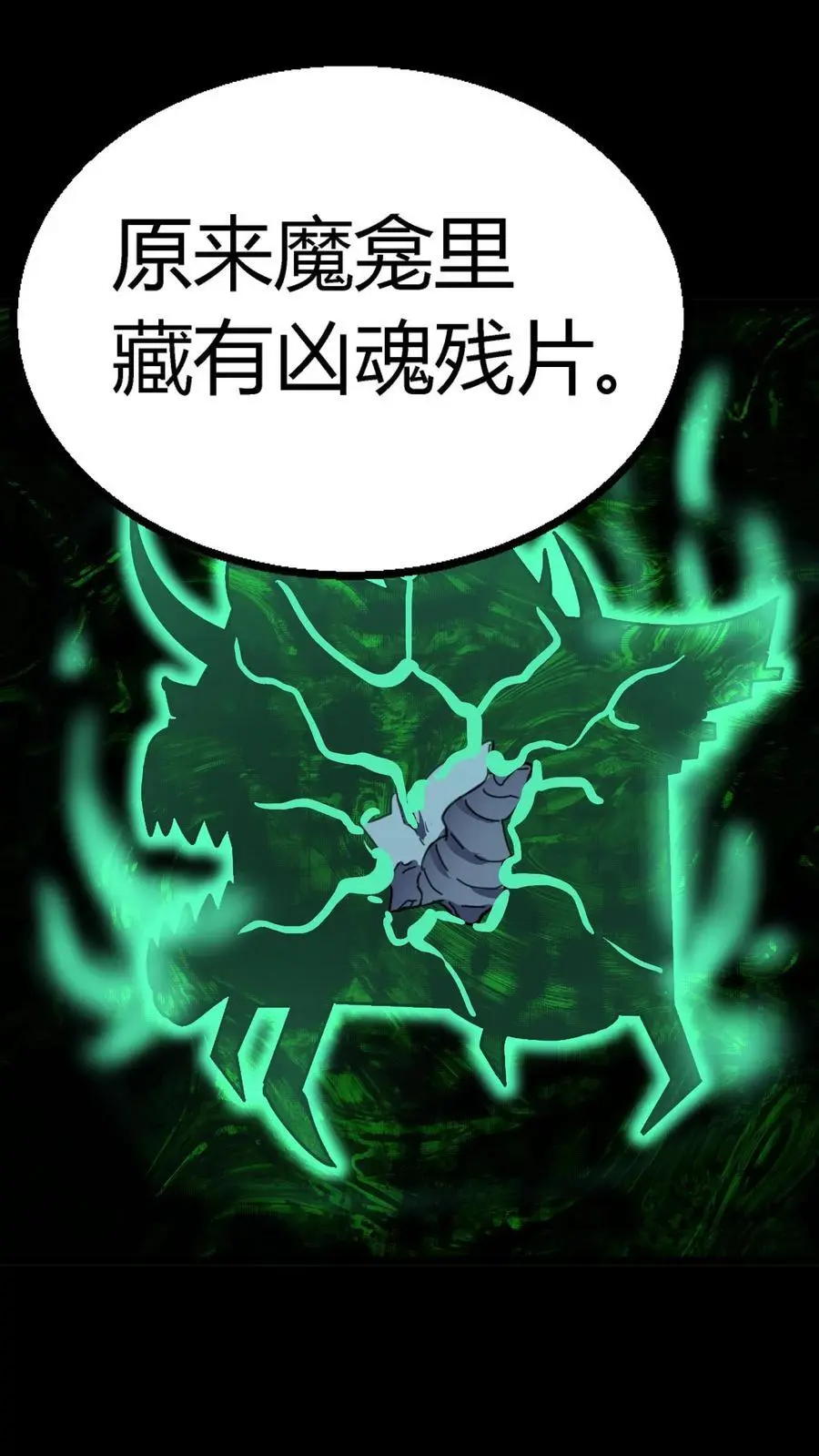 第184话 张春雨最终形态 第38页