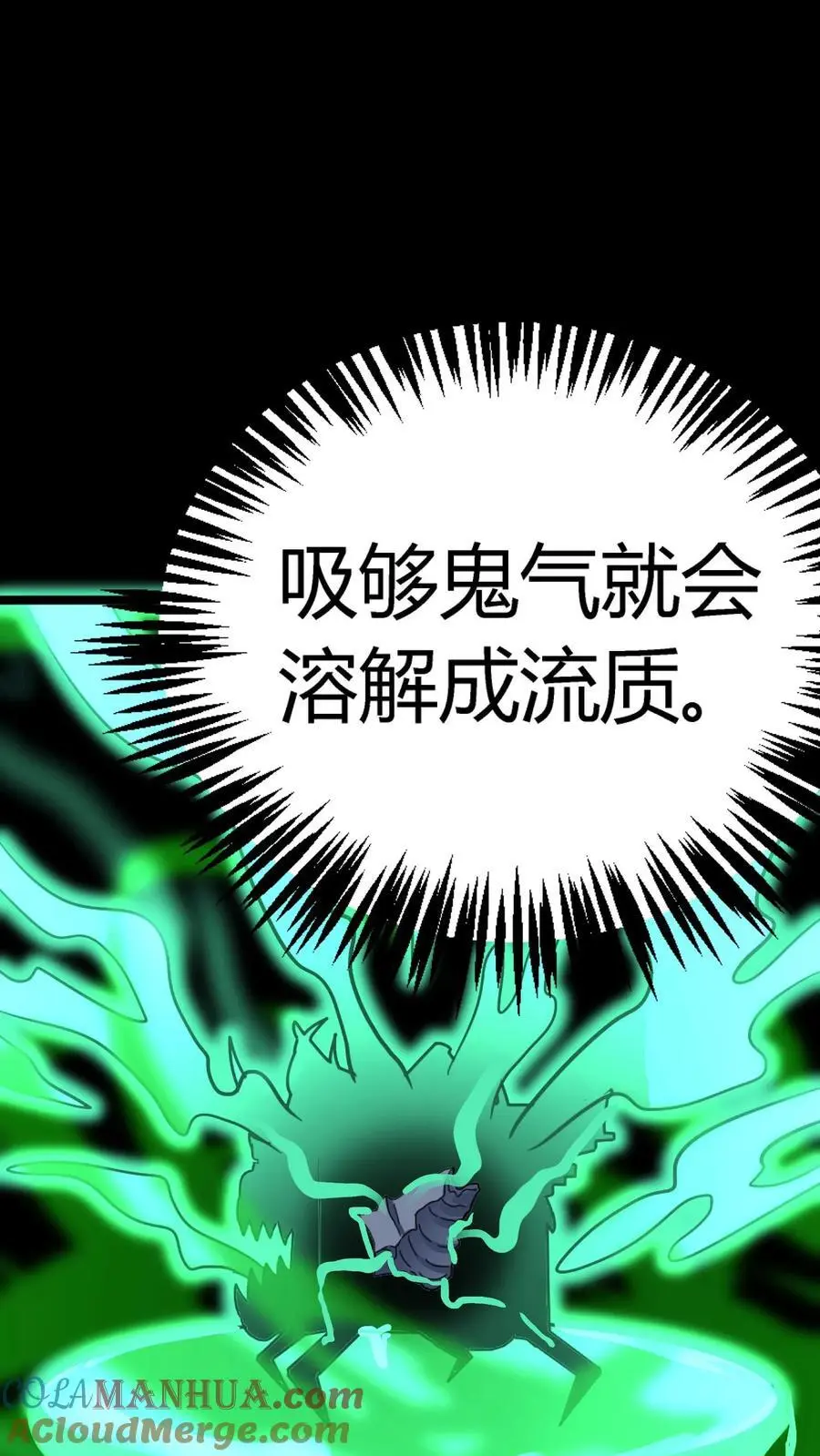 第184话 张春雨最终形态 第39页
