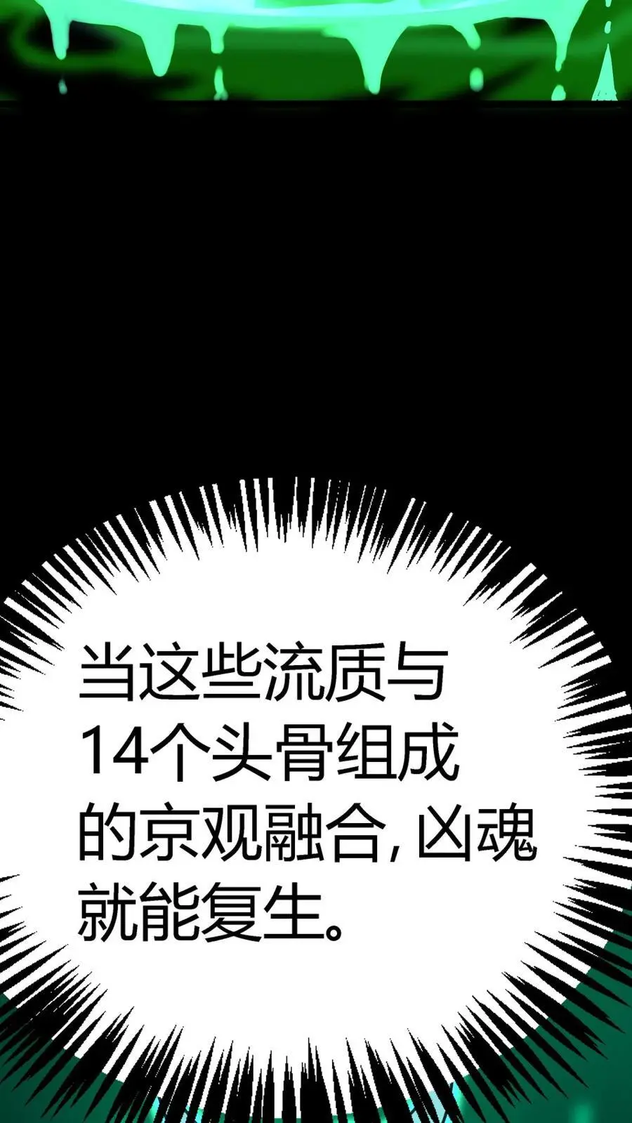 第184话 张春雨最终形态 第40页