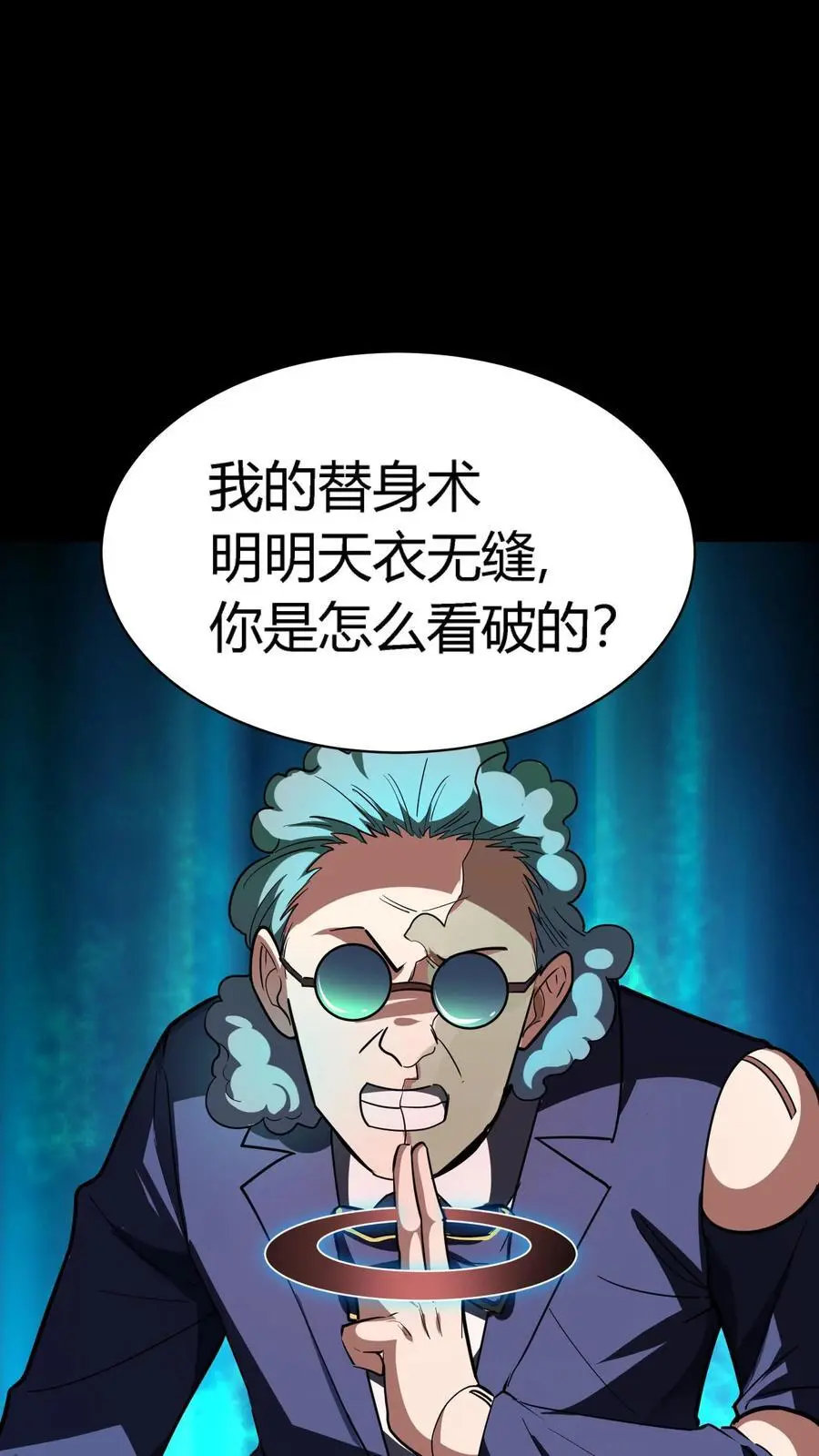 第183话 傀儡师死亡 第2页