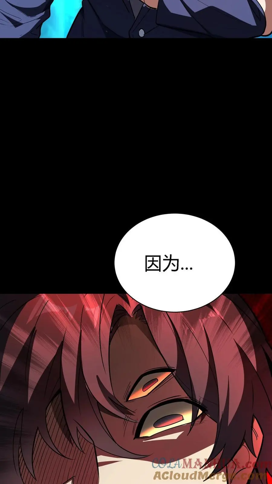 第183话 傀儡师死亡 第3页