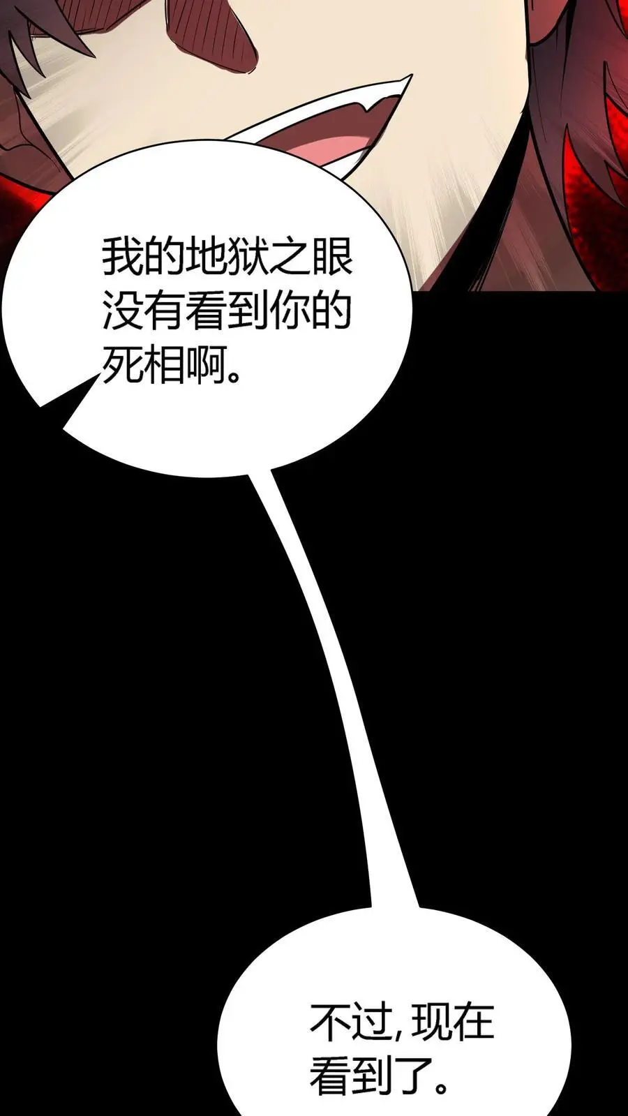 第183话 傀儡师死亡 第4页