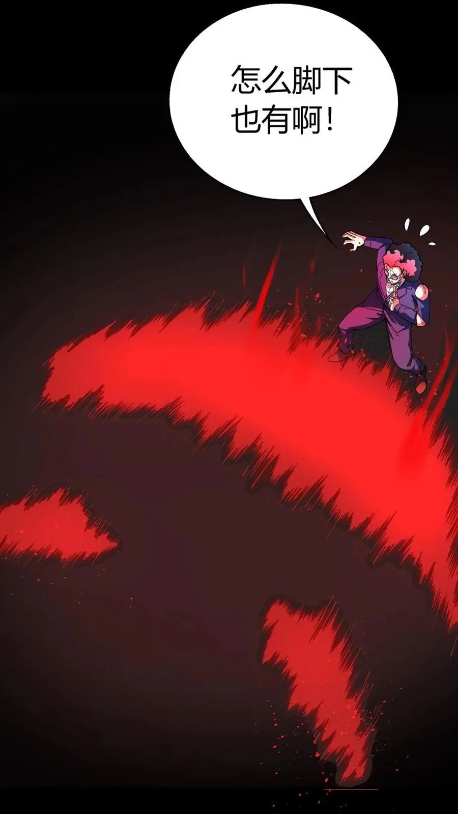 第183话 傀儡师死亡 第8页