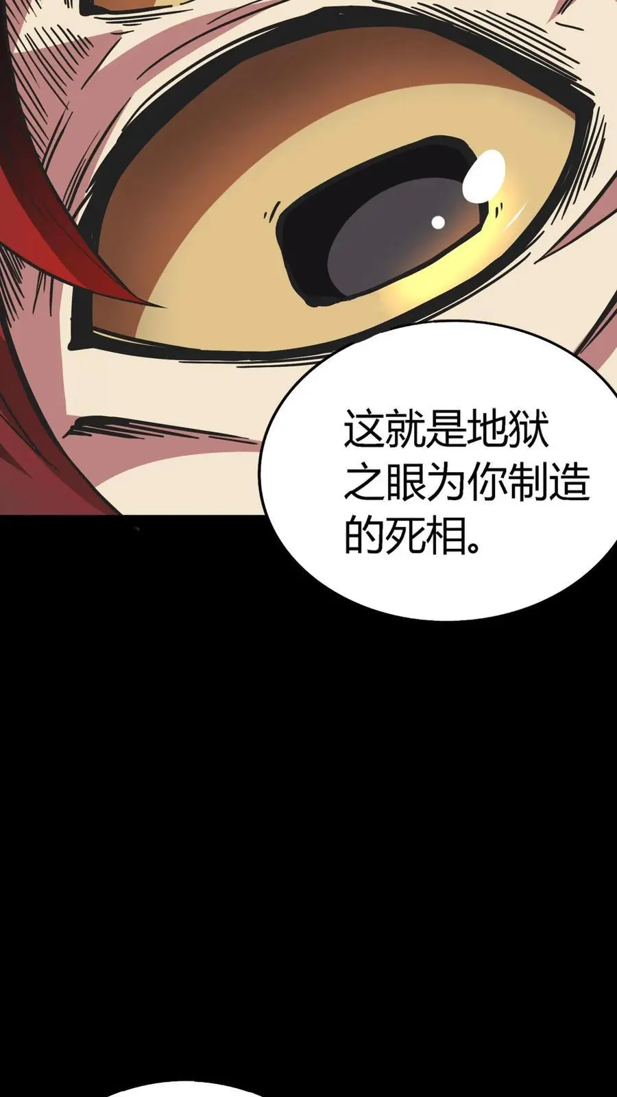 第183话 傀儡师死亡 第10页
