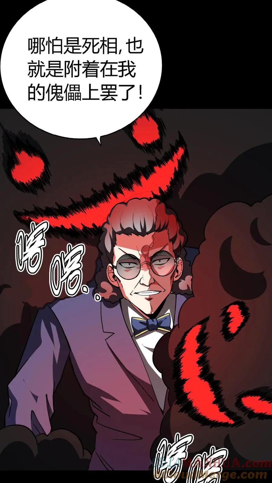 第183话 傀儡师死亡 第11页