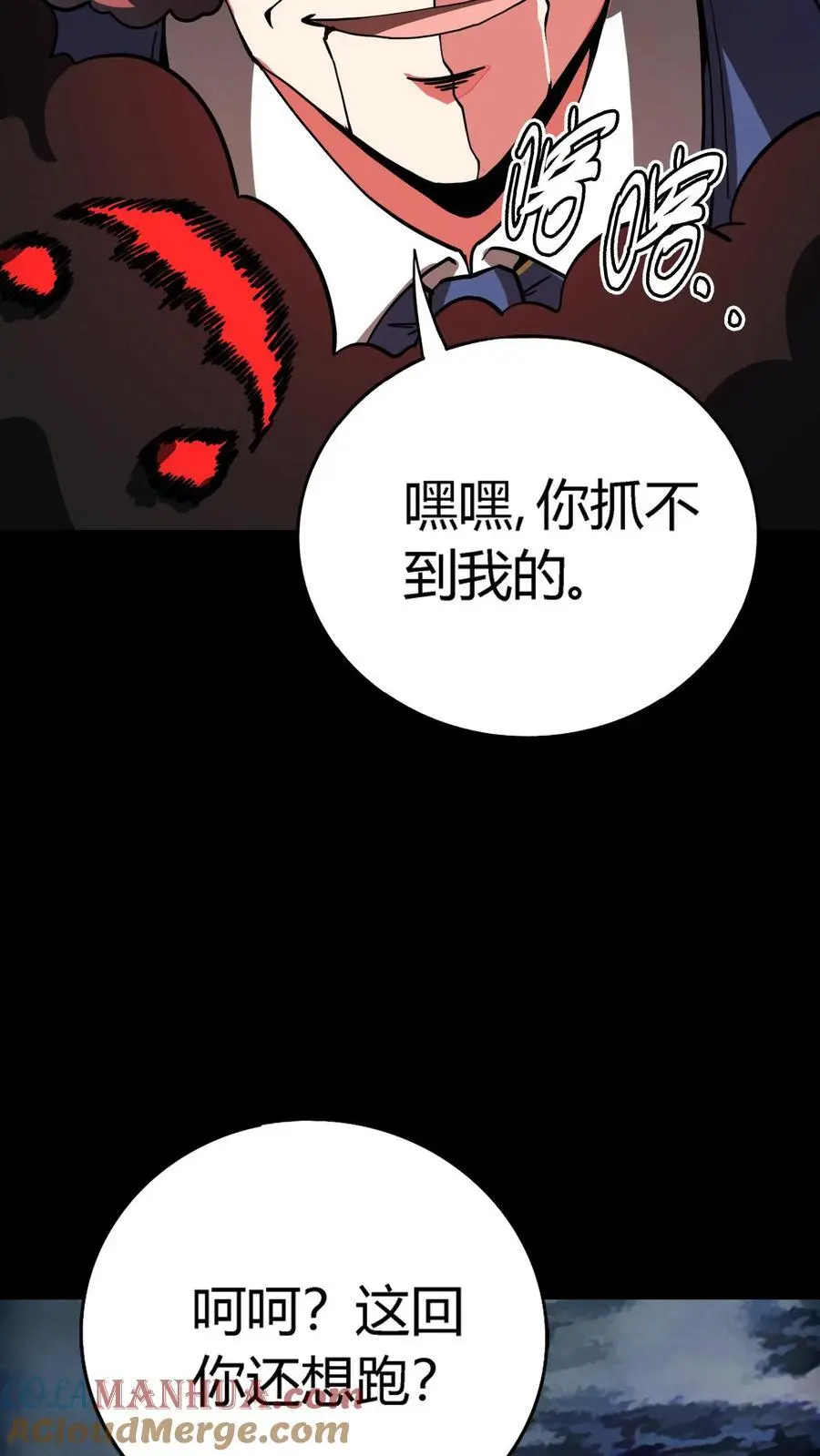 第183话 傀儡师死亡 第13页