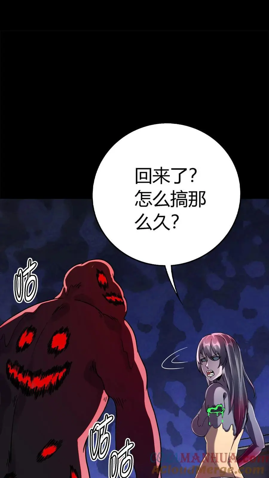 第183话 傀儡师死亡 第15页
