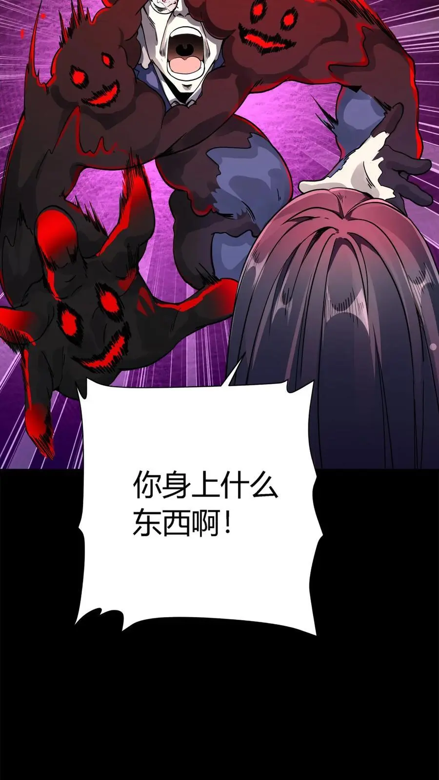 第183话 傀儡师死亡 第18页