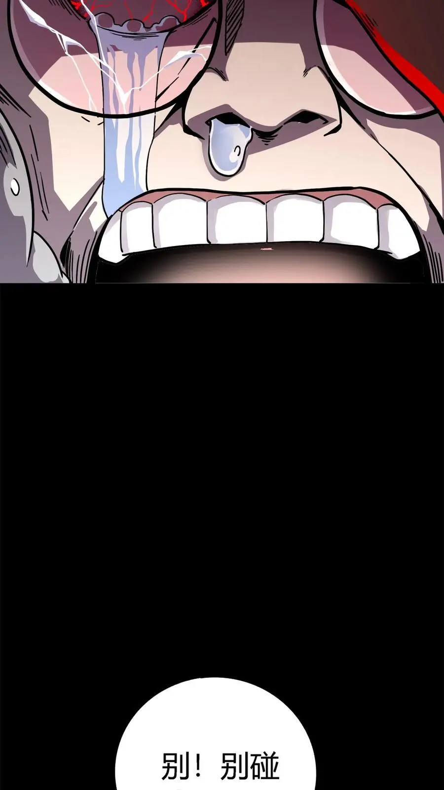 第183话 傀儡师死亡 第20页