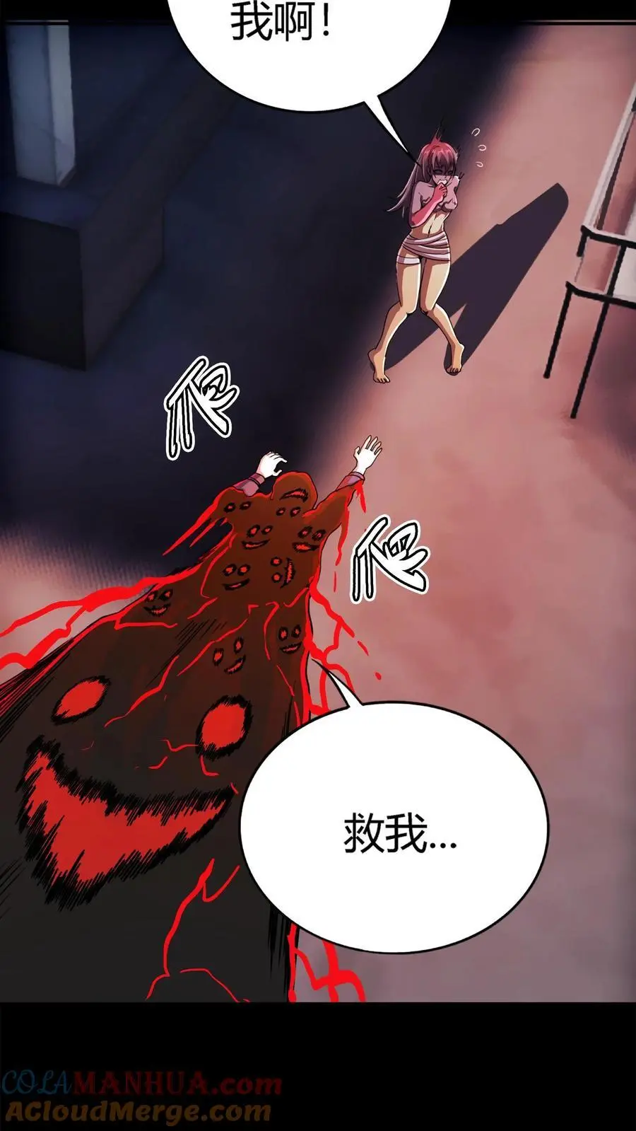 第183话 傀儡师死亡 第21页