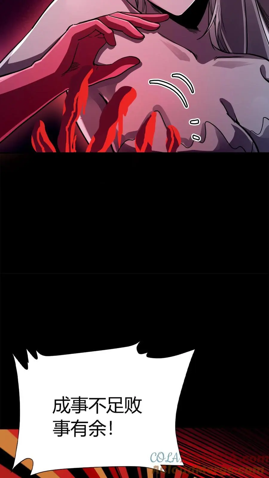 第183话 傀儡师死亡 第23页