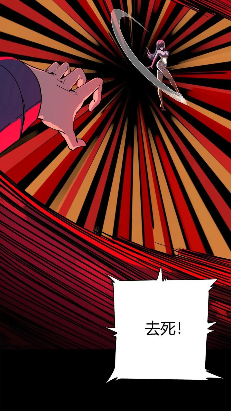 第183话 傀儡师死亡 第24页