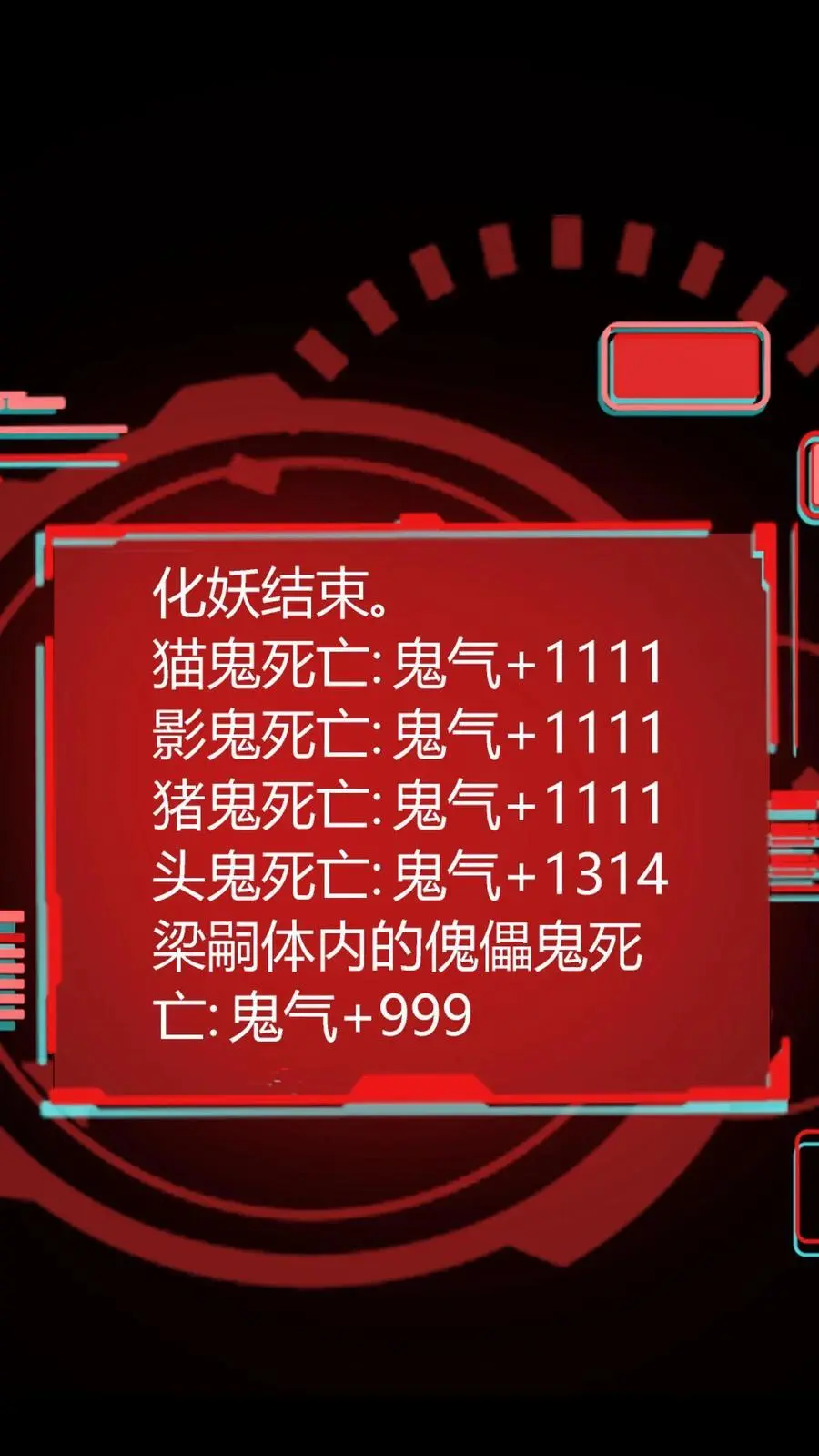 第183话 傀儡师死亡 第28页