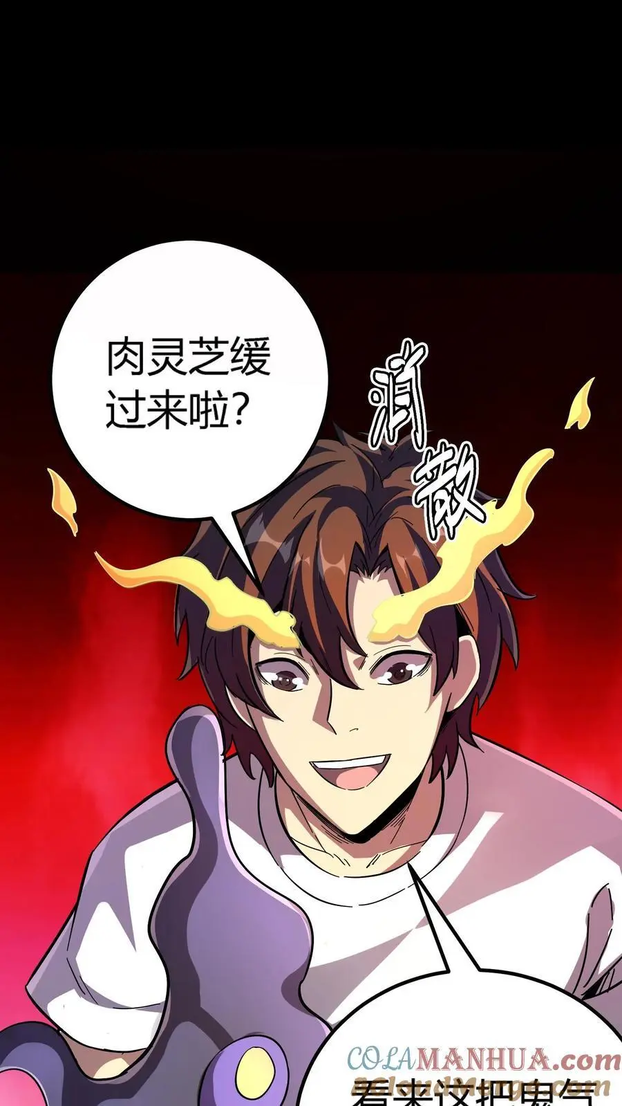 第183话 傀儡师死亡 第29页