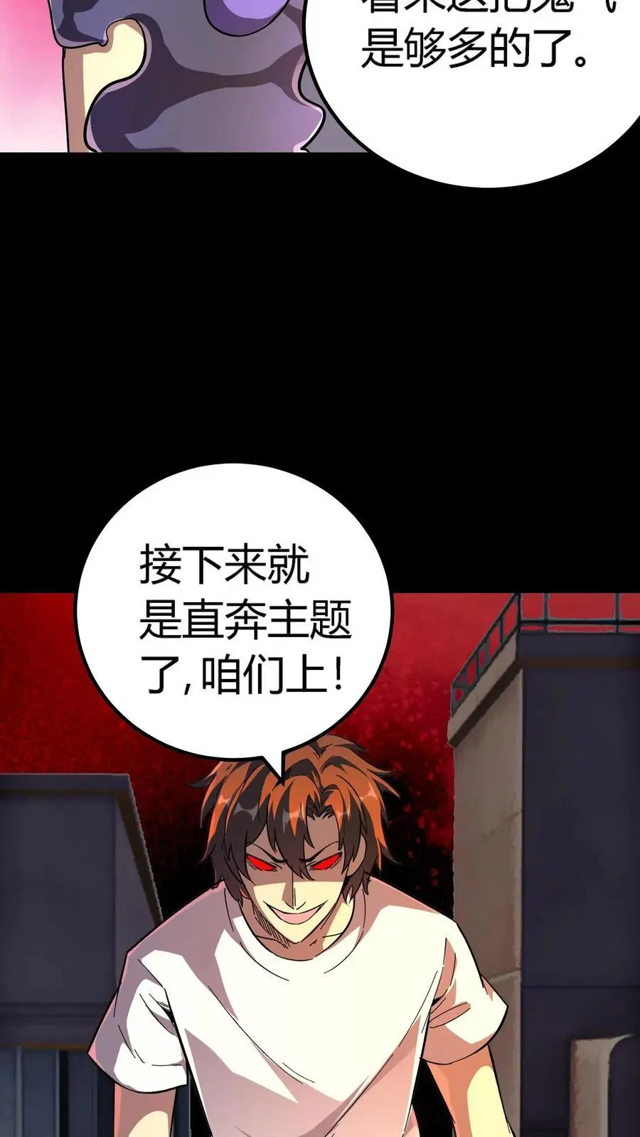 第183话 傀儡师死亡 第30页
