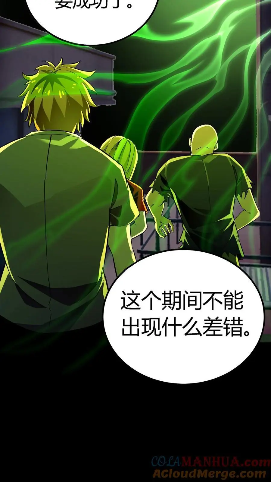 第183话 傀儡师死亡 第33页