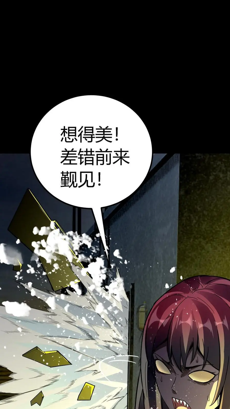 第183话 傀儡师死亡 第34页