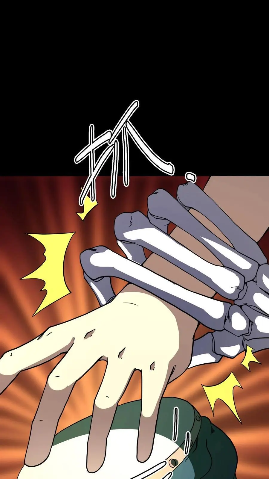 第182话 离谱！苍牛喘月！ 第2页