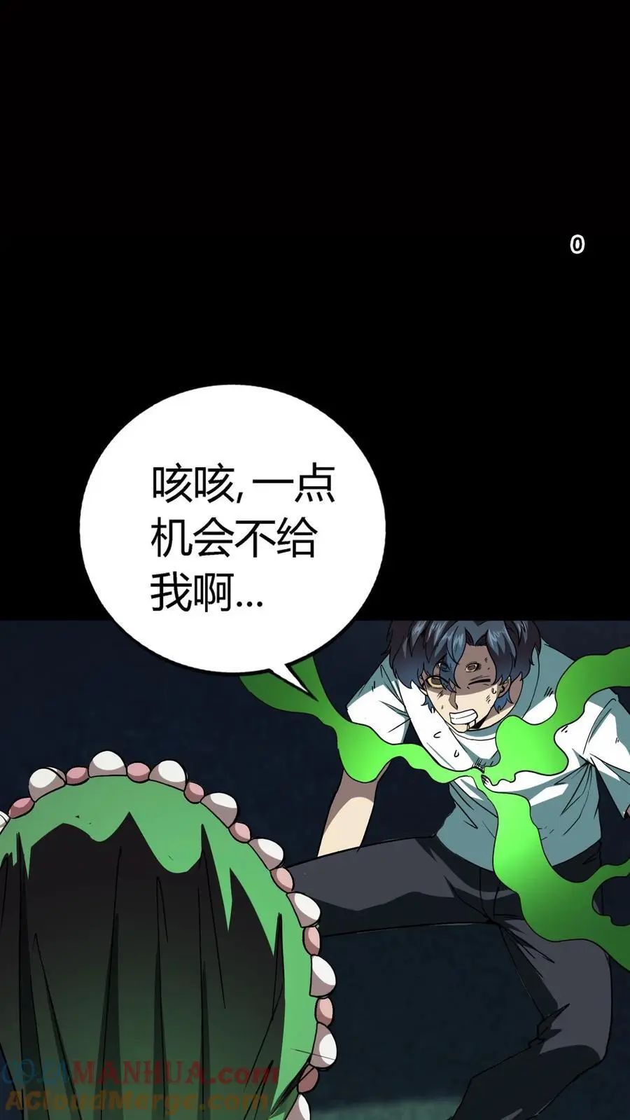 第182话 离谱！苍牛喘月！ 第5页