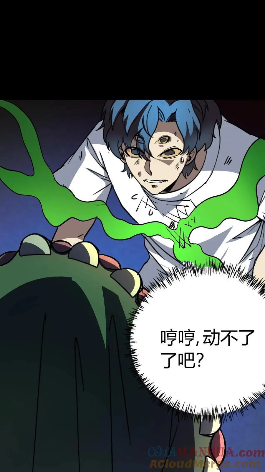 第182话 离谱！苍牛喘月！ 第7页
