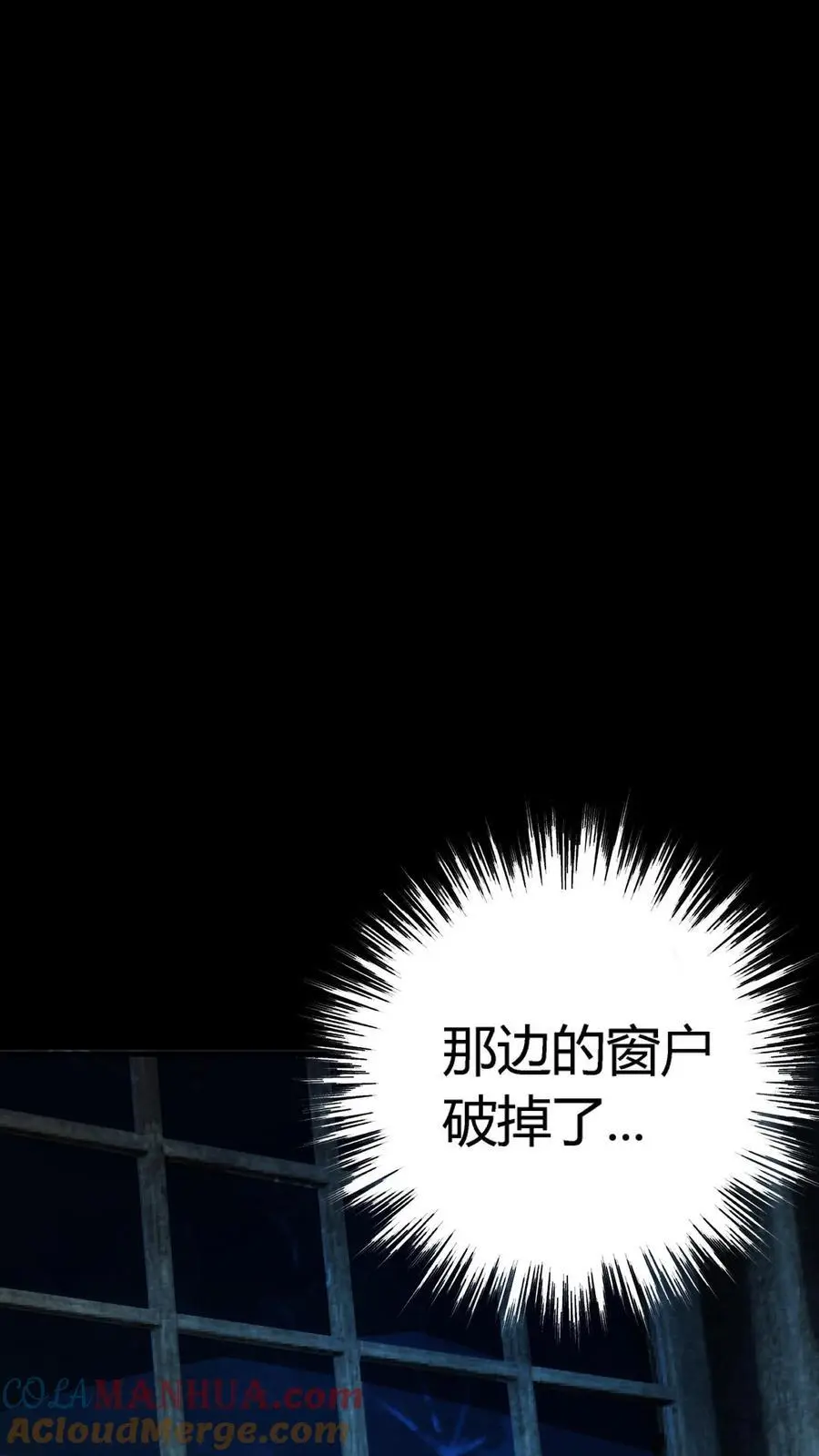 第182话 离谱！苍牛喘月！ 第15页