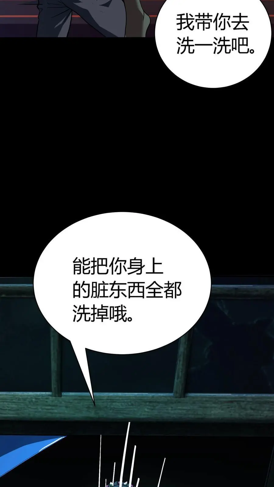 第182话 离谱！苍牛喘月！ 第22页